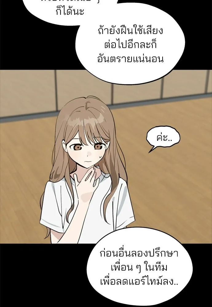 สวยเองนักเลงพอ ตอนที่ 64 รูปที่ 49