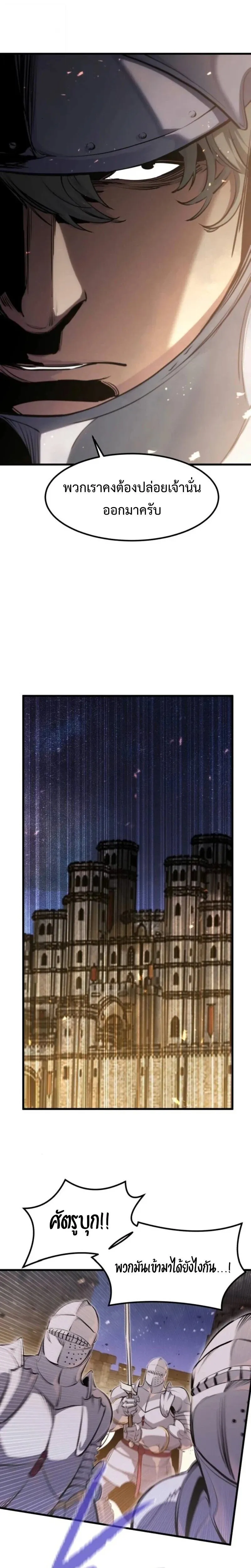 The Regressed Mercenary_s Machinations ตำนานราชาแห_งทหารร_บจ_าง ตอนที่ ตอนที่ 61 รูปที่ 8