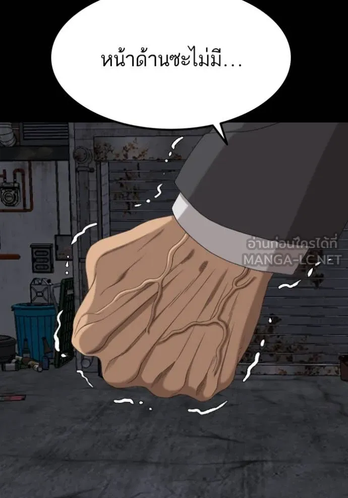 BAD GUY ตอนที่ 269 รูปที่ 139