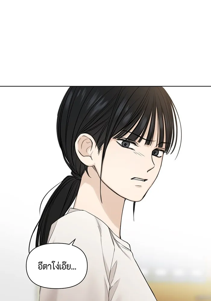 เพียงรุ่งอรุณ ตอนที่ 26 รูปที่ 31