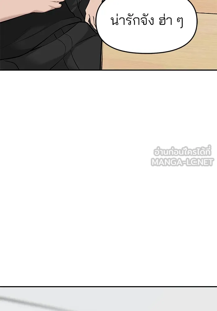 เลวฟาดเลว ตอนที่ 23 รูปที่ 9