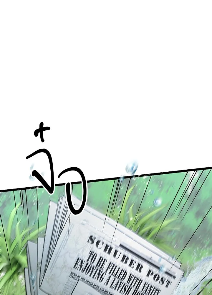 องค์ชายผู้อื้อฉาว ตอนที่ 80 รูปที่ 62