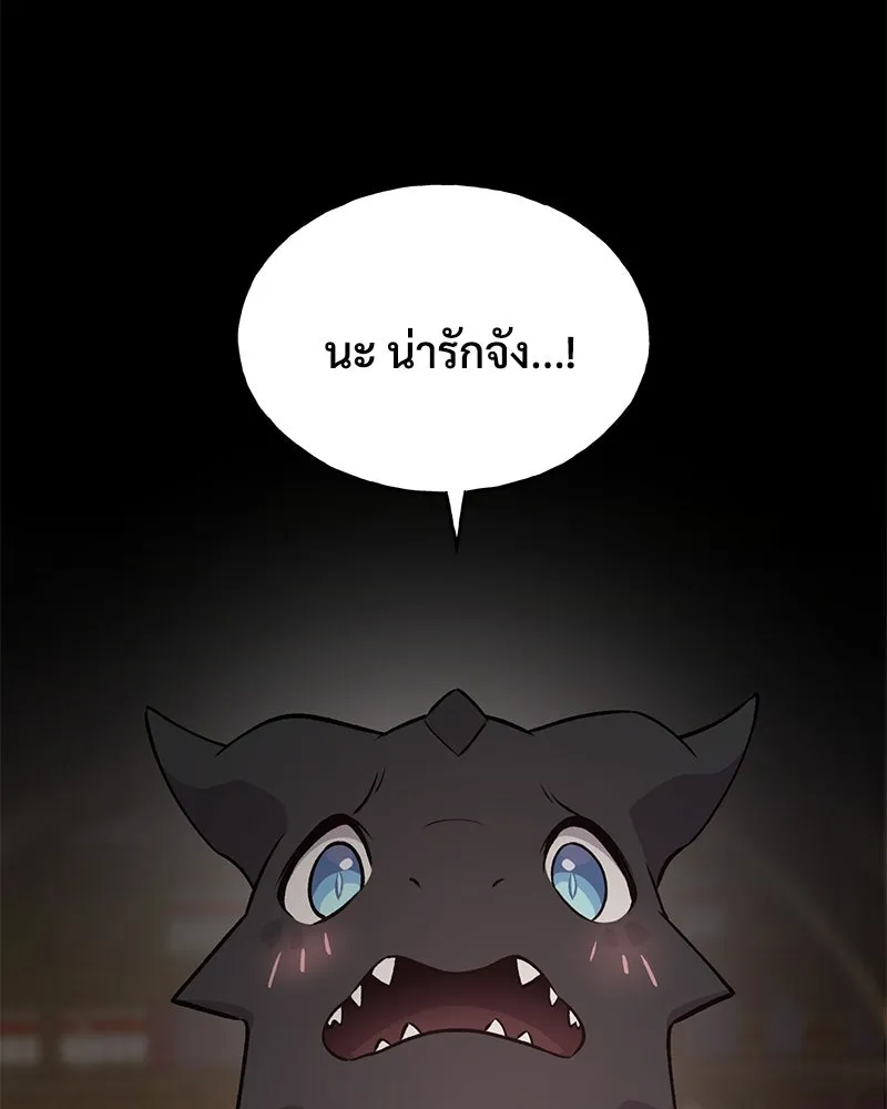 ปลูกผักพิชิตหอคอย ตอนที่ 22 รูปที่ 58