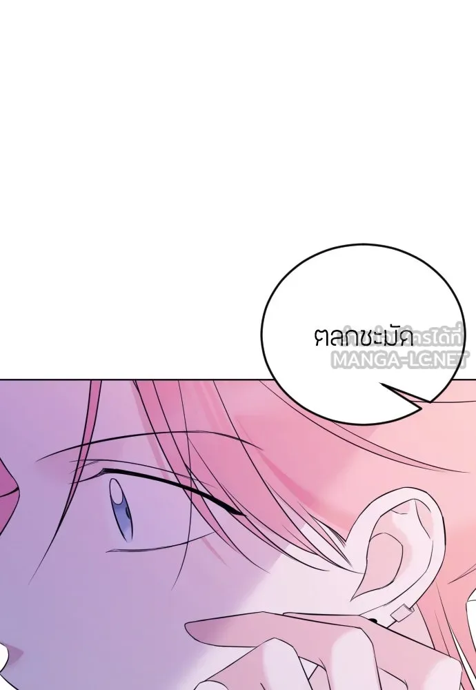 วิธีหนีตายจากนิยายโรคจิต ตอนที่ 8 รูปที่ 120