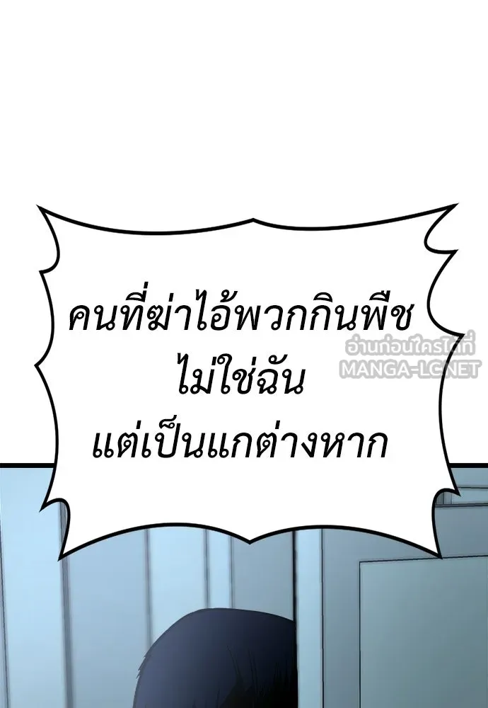 ผู้คุมหมายเลข 0 ตอนที่ 32 รูปที่ 33