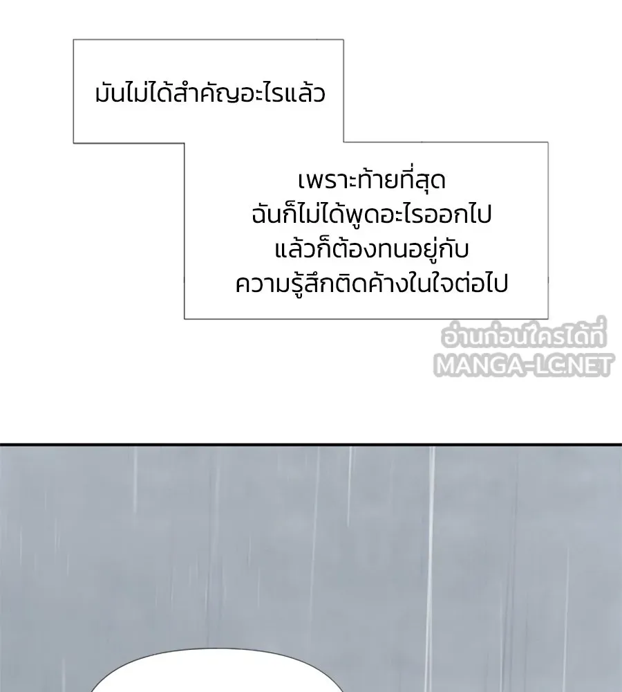เหตุผลของคนไม่อยากอยู่ ตอนที่ 30 รูปที่ 90