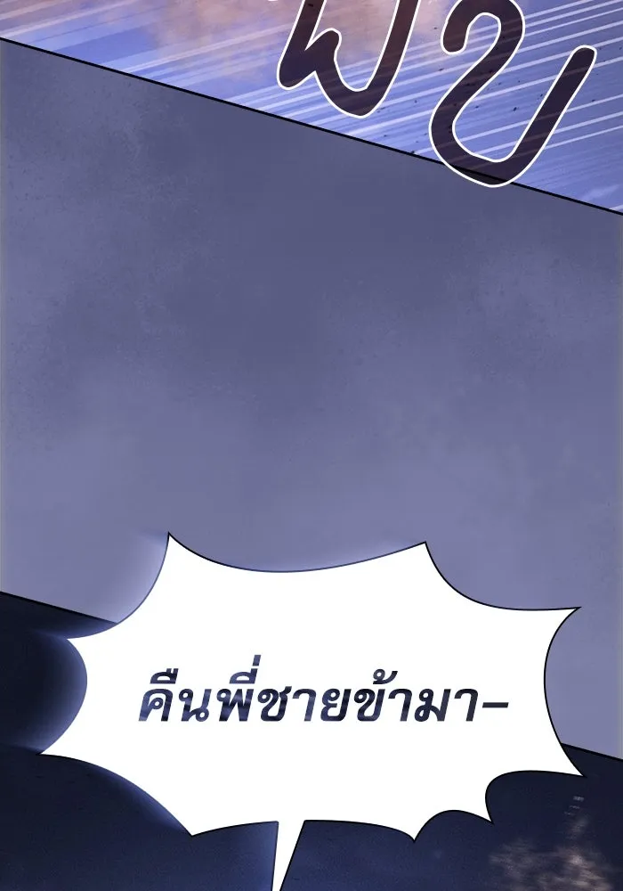 นักดาบอัจฉริยะจากอะคาเดมี ตอนที่ 107 รูปที่ 149