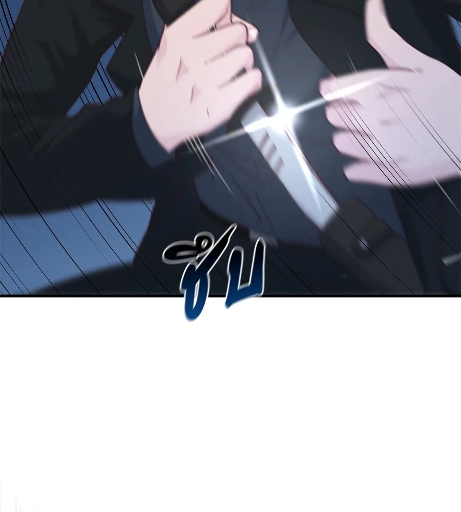 Spy House ตอนที่ 30 รูปที่ 79