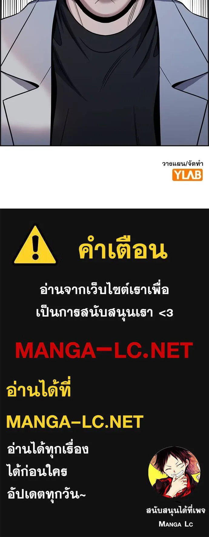 การศึกษาที่แท้จริง ตอนที่ 176 รูปที่ 133