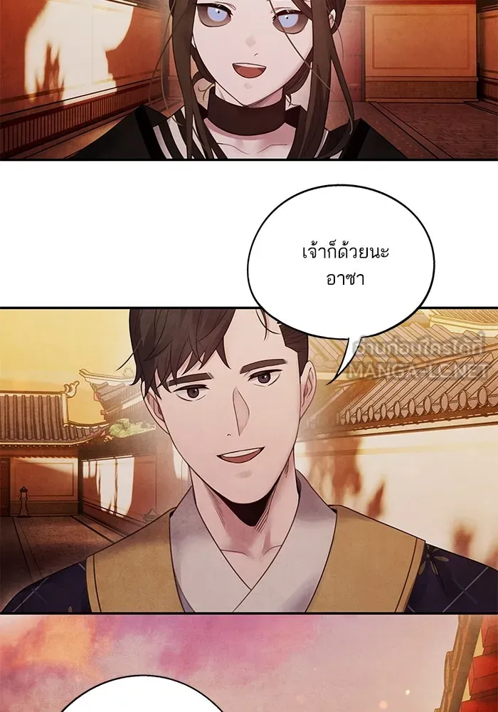 อาซา ตอนที่ 75 นามกษัตริย์ รูปที่ 54