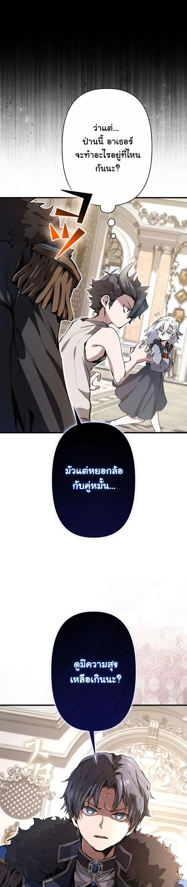 I Became a Cheat-Level Skill Thief ราช_นจอมโจรปล_นสก_ลเทพ ตอนที่ ตอนที่ 10 รูปที่ 32