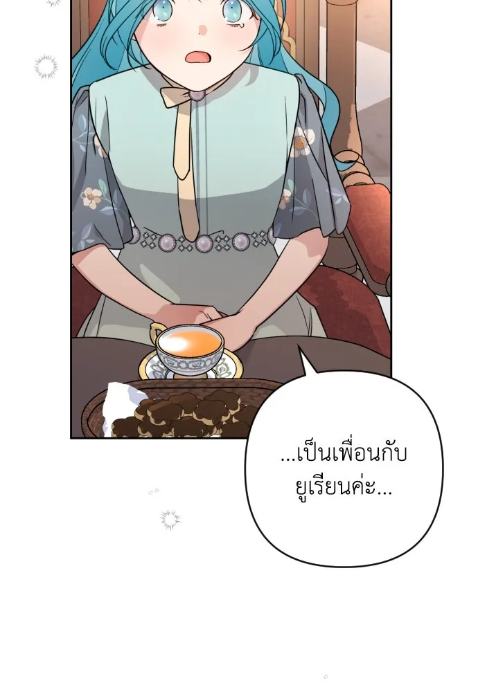 เลดี้มินต์ ตอนที่ 10 รูปที่ 28