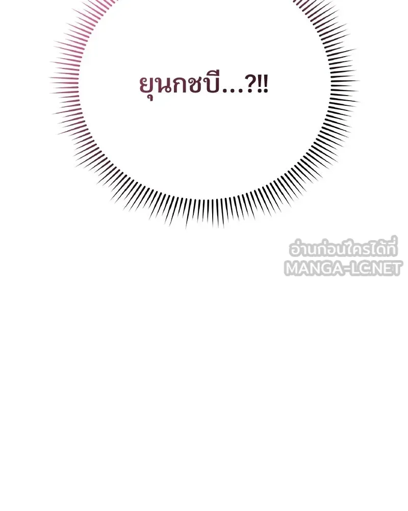 จ้า แม่คนสวย ตอนที่ 51 (ตอนจบ) รูปที่ 15