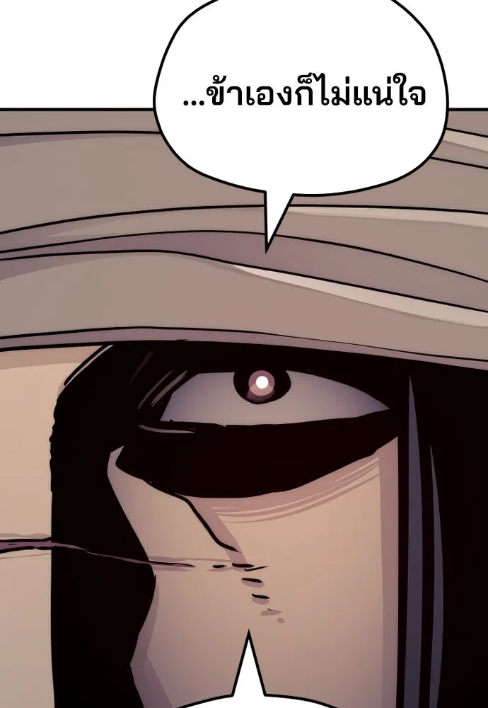 เส้นทางสู่เทพมาร ตอนที่ 49 รูปที่ 34