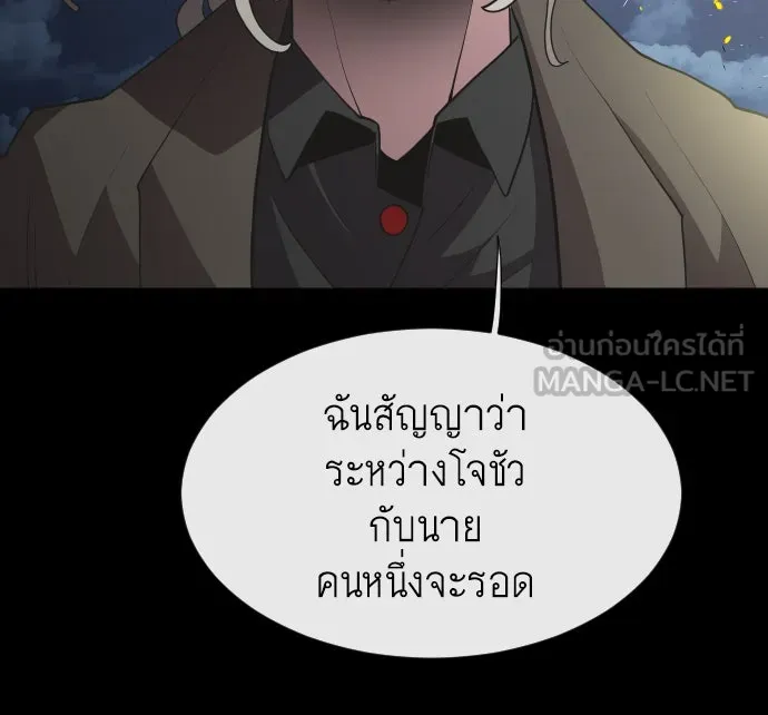 ยุคแห่งยอดมนุษย์ ตอนที่ 47 รูปที่ 54