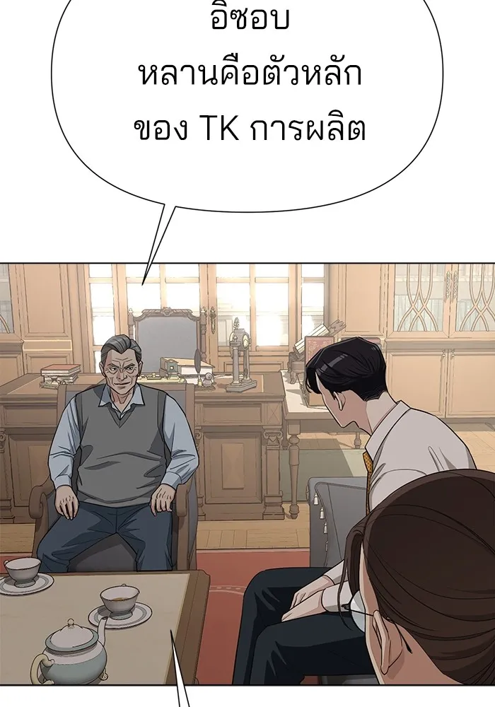 ความรักของอิซอบ ตอนที่ 3 รูปที่ 73