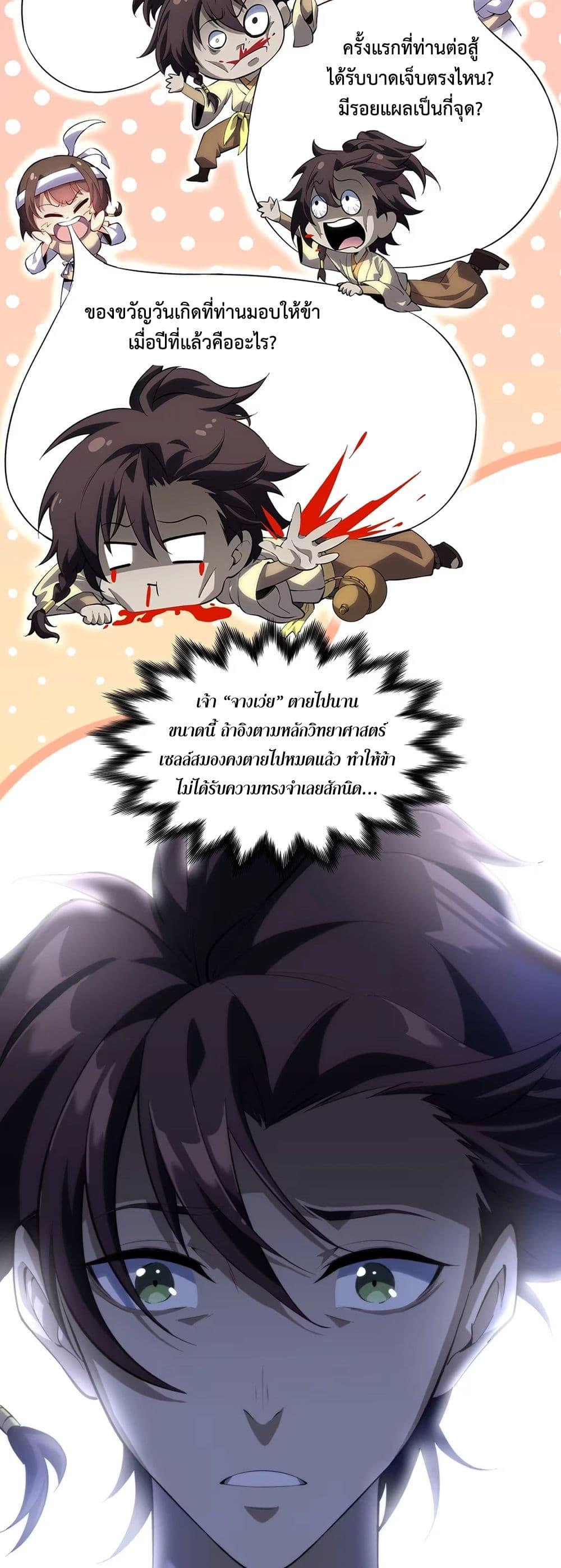 Manga-lc-com อ่านมังงะ อ่านการ์ตูน ออนไลน์ ฟรี Starting as a Small Zombie, I Cultivate to Immortality by Growing Plants ตอนที่ 1 2 3 4 5 6 7 8 9 10 11 12 13 14 ฟรี ไม่มีโฆษณา Manga-lc - อ่าน มังงะ อ่าน การ์ตูน ออนไลน์ อ่านมังงะ ฟรี