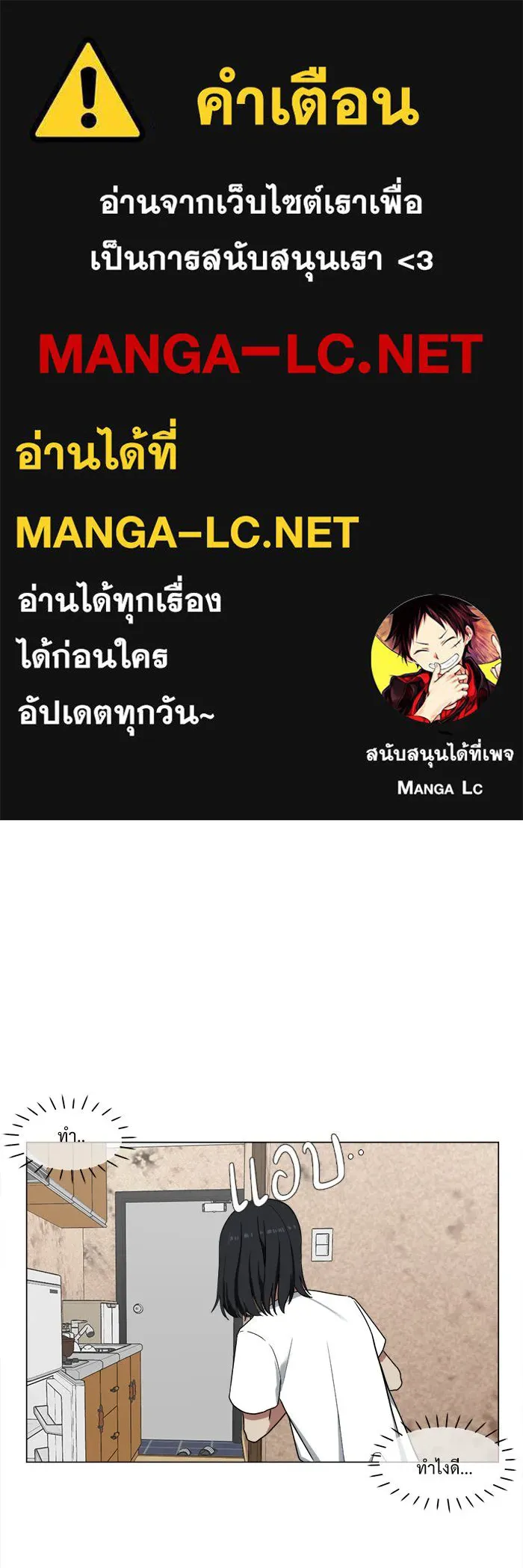 ช่วยเปลี่ยนฉันที ตอนที่ 17. จองฮย็อนจู 3 รูปที่ 1