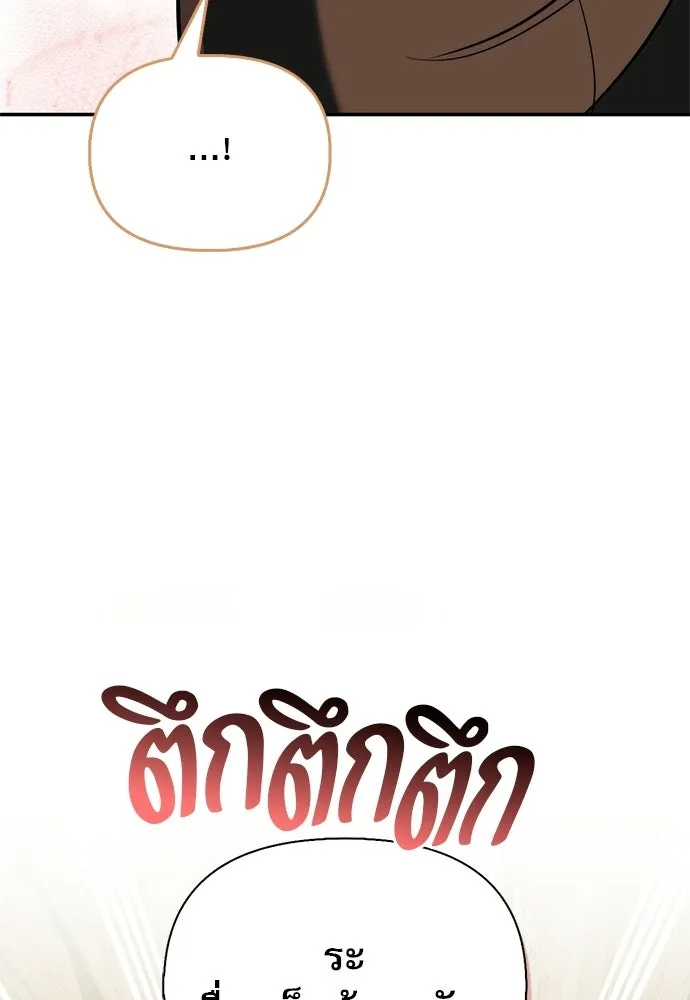 ชีวิตฮีลใจนายฮันเตอร์คลาส S ตอนที่ 51 (จบซีซัน 1) รูปที่ 82