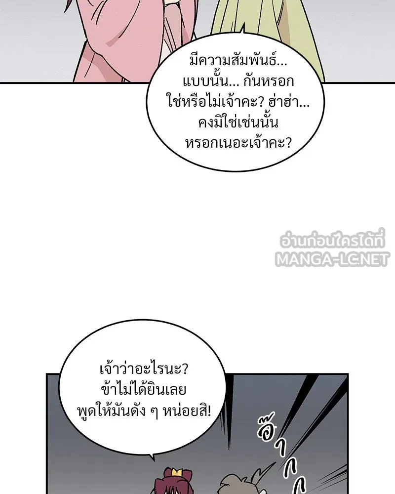 ข้าต้องไม่ใช่พระชายา ตอนที่ 20 รูปที่ 69