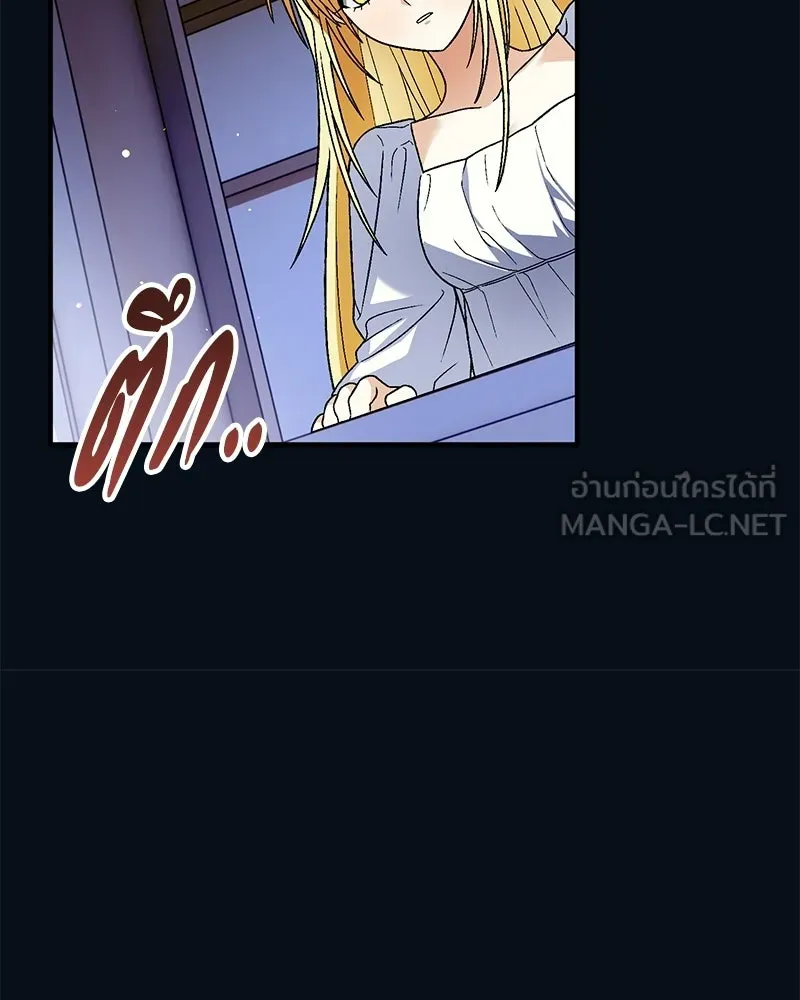 จุ๊บรัก คุณหมาป่า ตอนที่ 28 รูปที่ 111