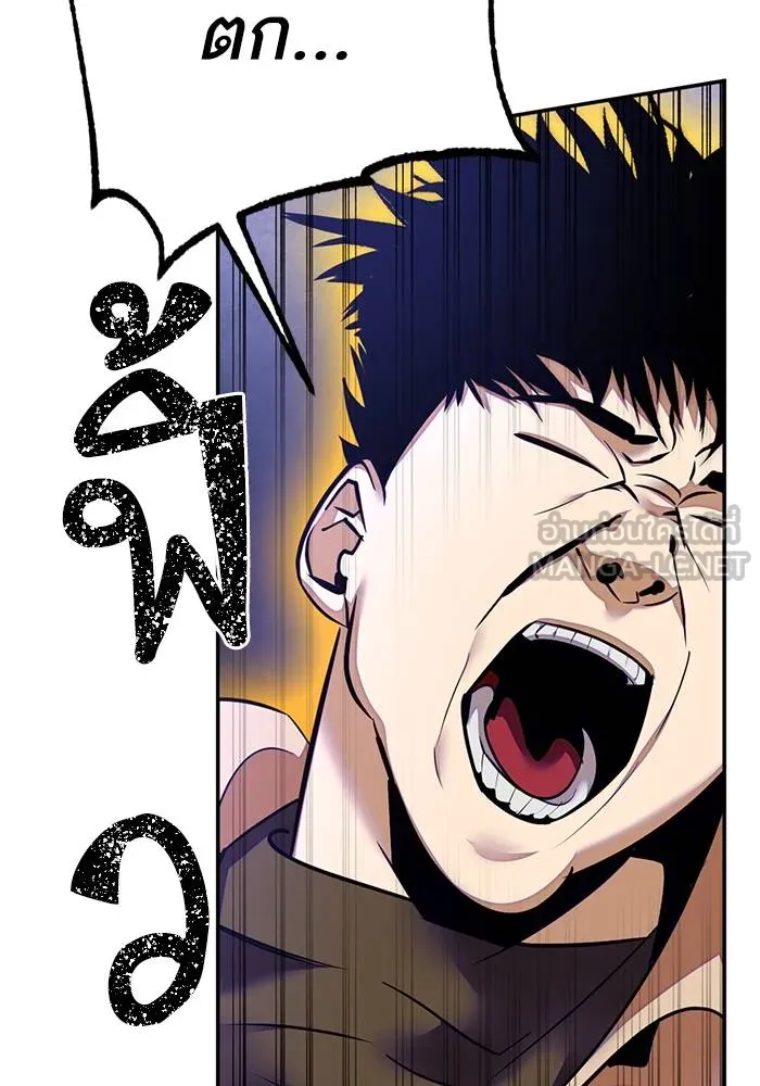 Return to Player ตอนที่ 149 รูปที่ 12