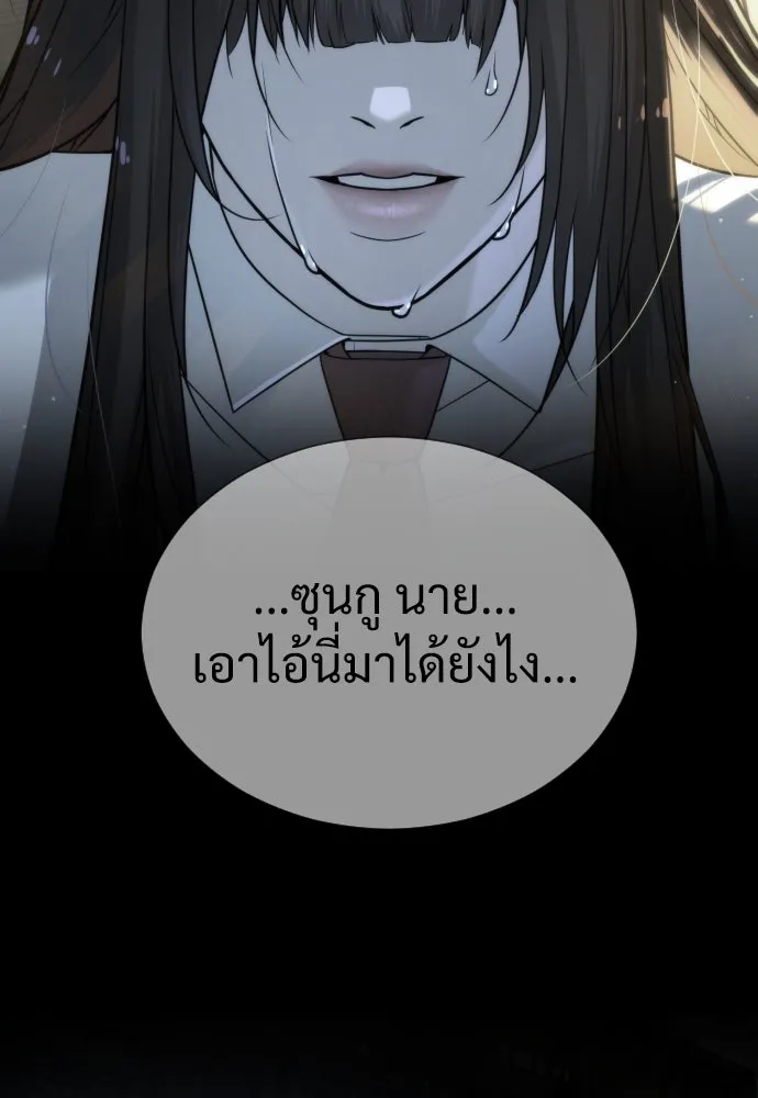 นักฆ่าย้อนวัย ตอนที่ 24 รูปที่ 137