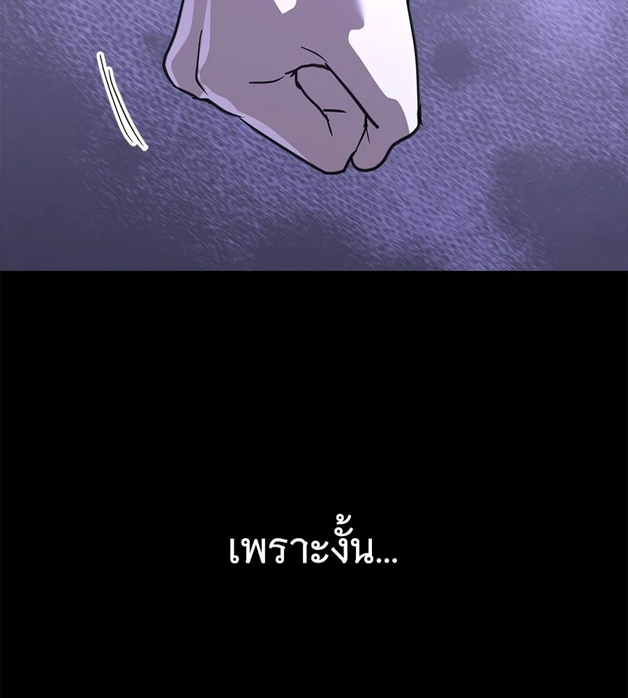 ถึกทนแทงก์แรงก์ C ตอนที่ 52 รูปที่ 152