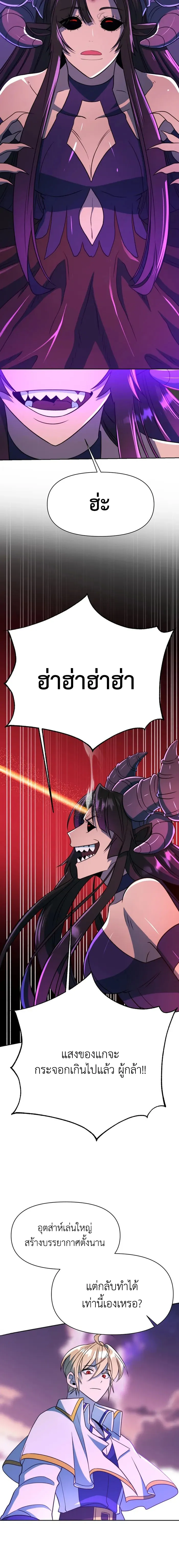 Archmage Transcending Through Regression ตอนที่ ตอนที่ 117 รูปที่ 14