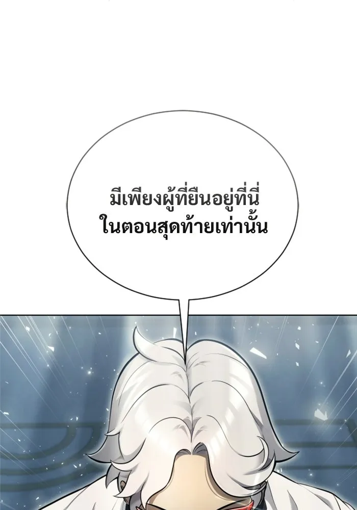 อูเร็ค มาซิโน่ ตอนที่ 60 บททดสอบของตระกูลแอรี่ 2 รูปที่ 142