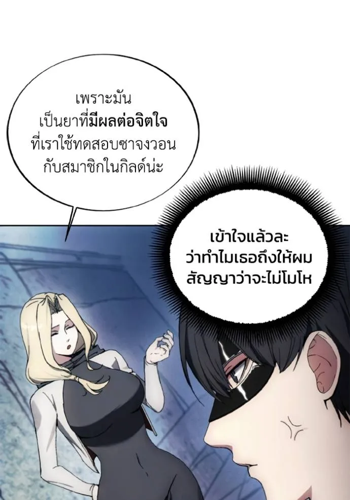 ศึกชิงบัลลังก์เทพเจ้ ตอนที่ 149 รูปที่ 49