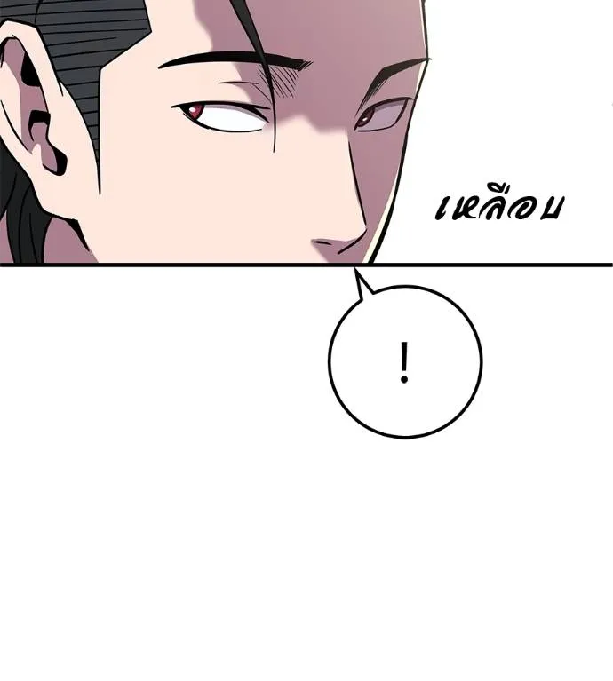 เรียกฉันว่าพระเจ้า ตอนที่ 9 รูปที่ 10