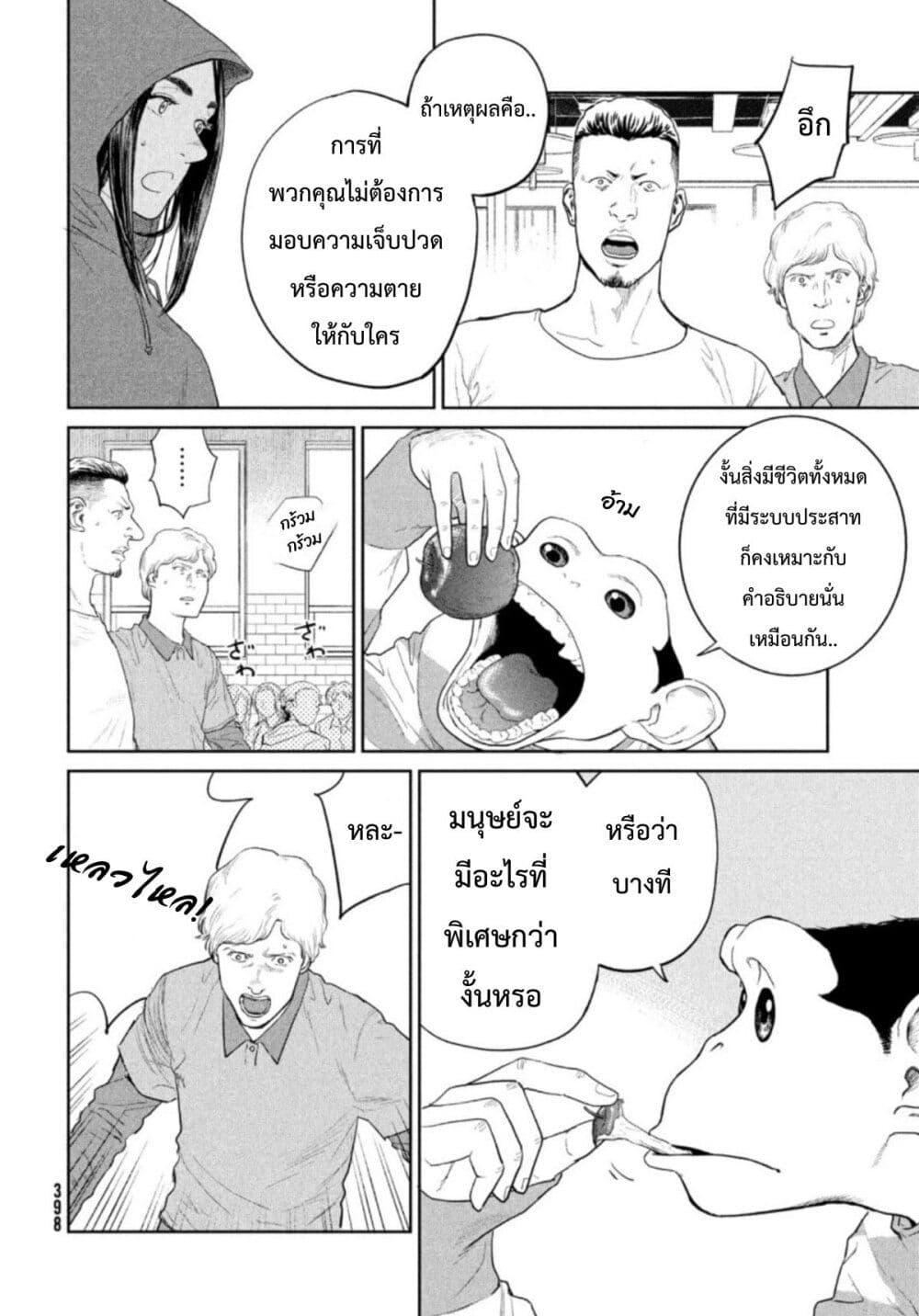 Manga-lc-com อ่านมังงะ อ่านการ์ตูน ออนไลน์ ฟรี Darwin’s Incident ตอนที่ 1 2 3 4 5 6 7 8 9 10 11 12 13 14 ฟรี ไม่มีโฆษณา Manga-lc - อ่าน มังงะ อ่าน การ์ตูน ออนไลน์ อ่านมังงะ ฟรี