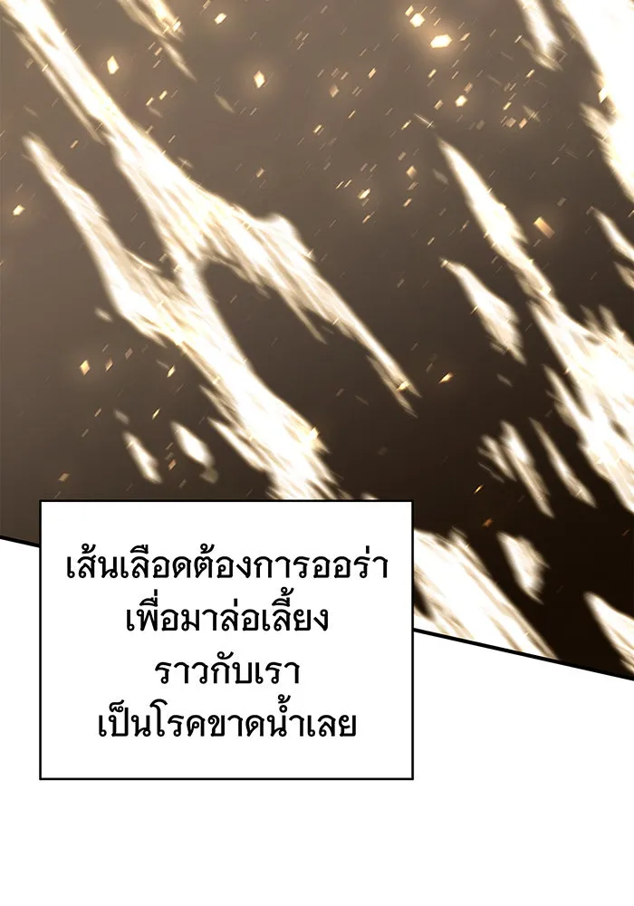 นางร้ายที่ไหนจะมีคุณธรรม ตอนที่ 35 รูปที่ 121
