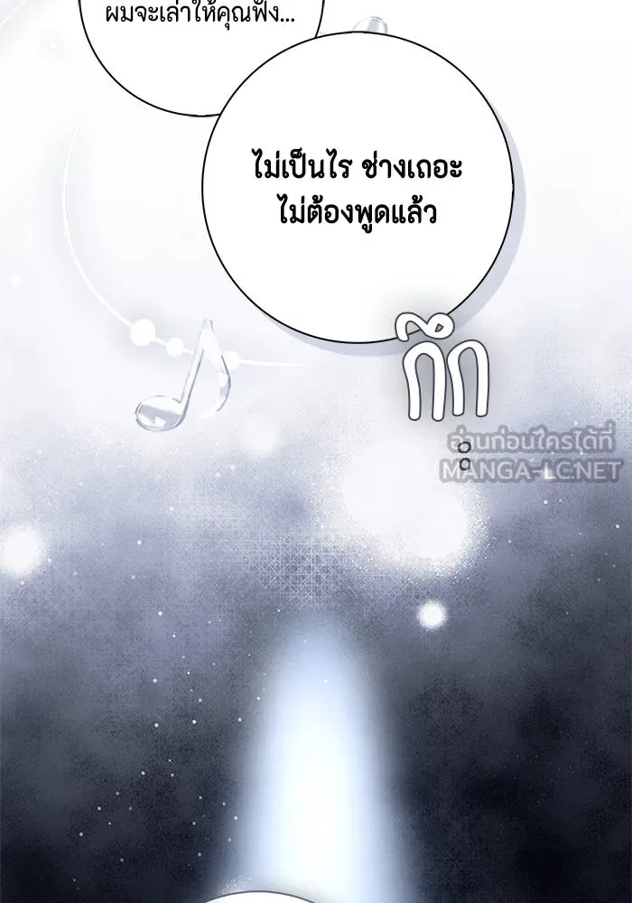 ขอวิธีส่งสามีลงนรก ตอนที่ 25 รูปที่ 54