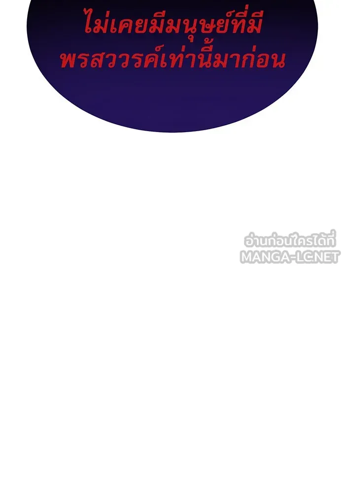 จอมเวทเกิดใหม่ในรอบ 66666 ปี ตอนที่ 11 รูปที่ 45