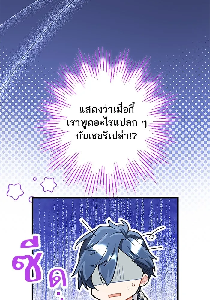คุณหนูย้อนเวลามาเป็นอัศวิน ตอนที่ 97 รูปที่ 28