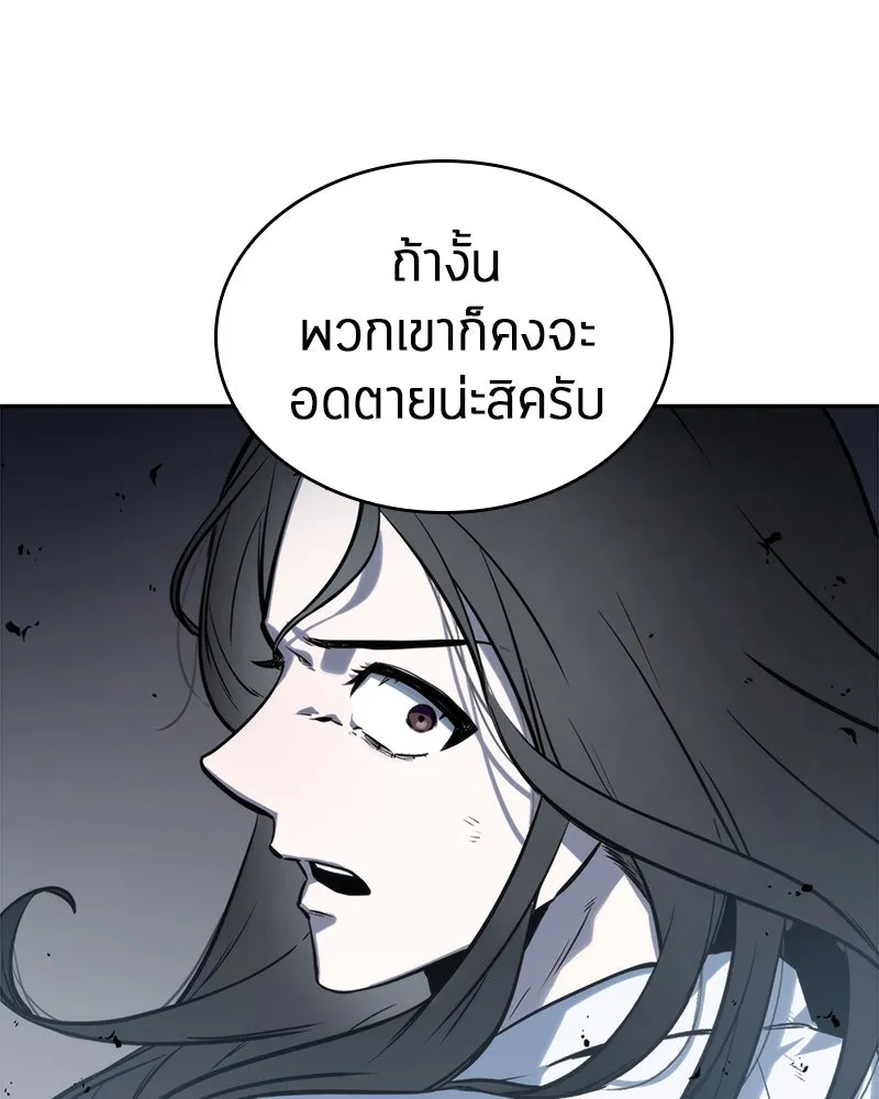 Omniscient Reader อ่านชะตาวันสิ้นโลก ตอนที่ 04 การเสแสร้งก็นับเป็นความดี(3) รูปที่ 125