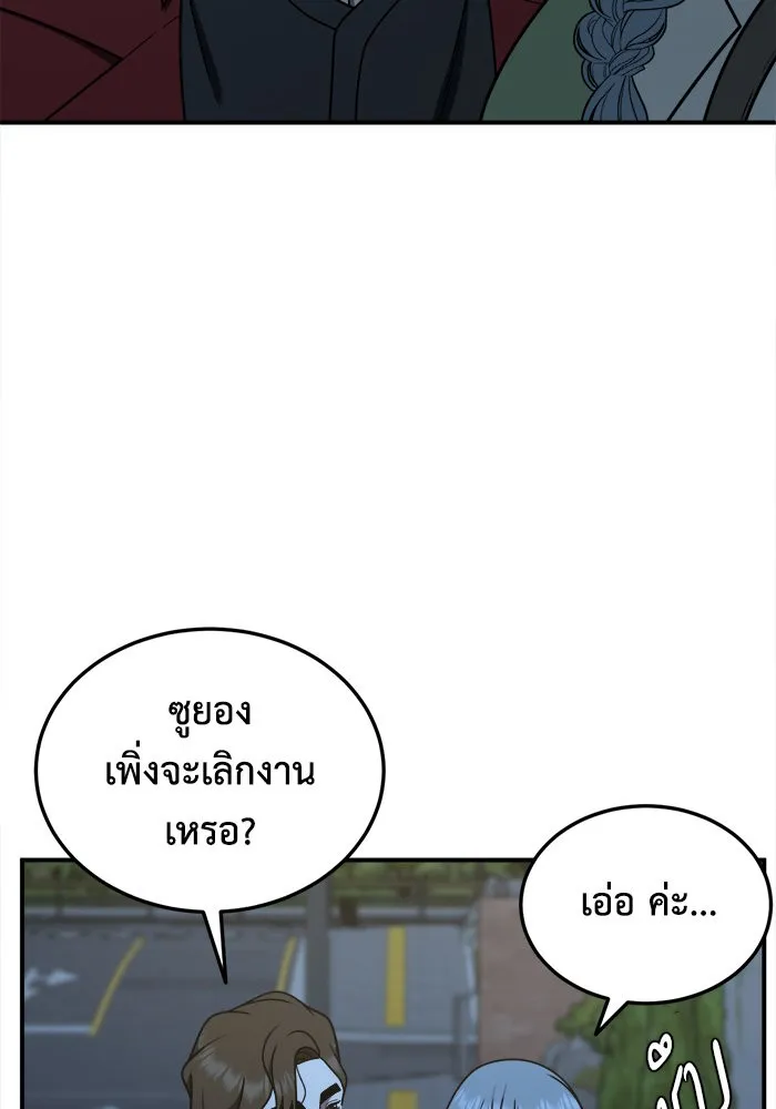 ช่วยเปลี่ยนฉันที ตอนที่ 184. คโยแทฮี 24 รูปที่ 10