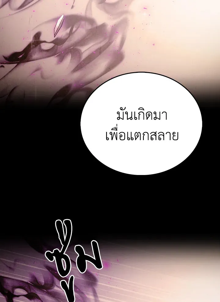 The Delivery Man From Murim ตอนที่ ตอนที่ 59 รูปที่ 48