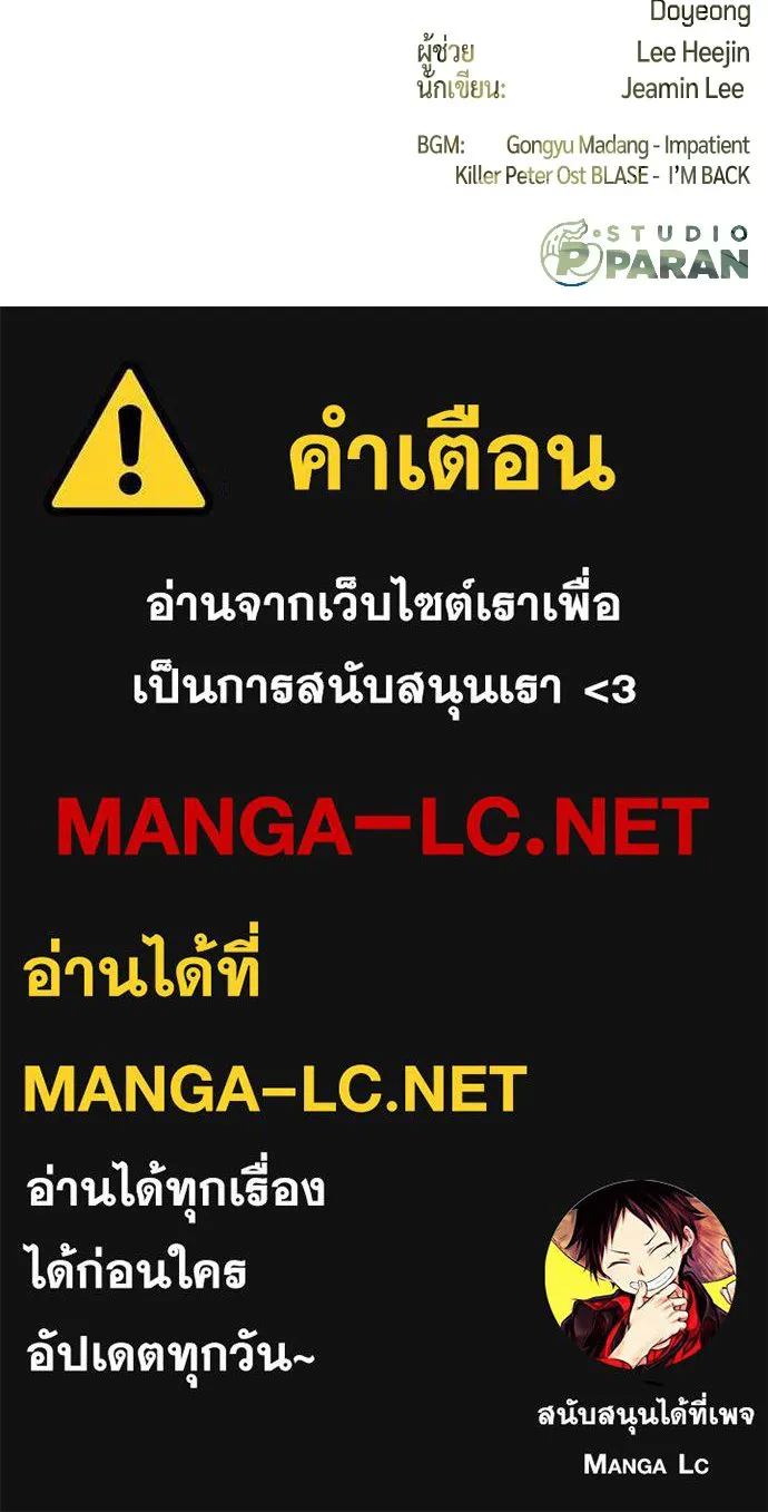 นักฆ่าย้อนวัย ตอนที่ 70 รูปที่ 246