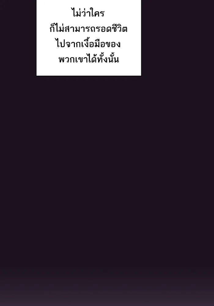 ผู้เล่นขั้นเทพแห่งหอคอยฝึกสอน ตอนที่ 37 รูปที่ 14