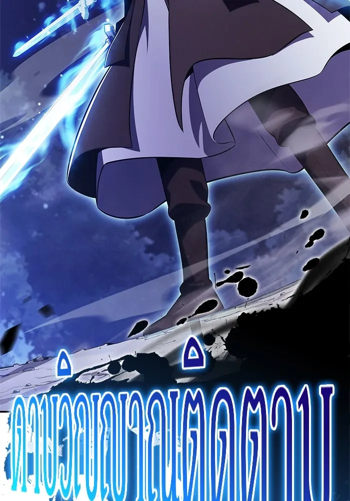 ผู้เล่นหน้าใหม่เลเวลแมกซ์ ตอนที่ 197 สงครามของเหล่ามังกร (2) รูปที่ 53