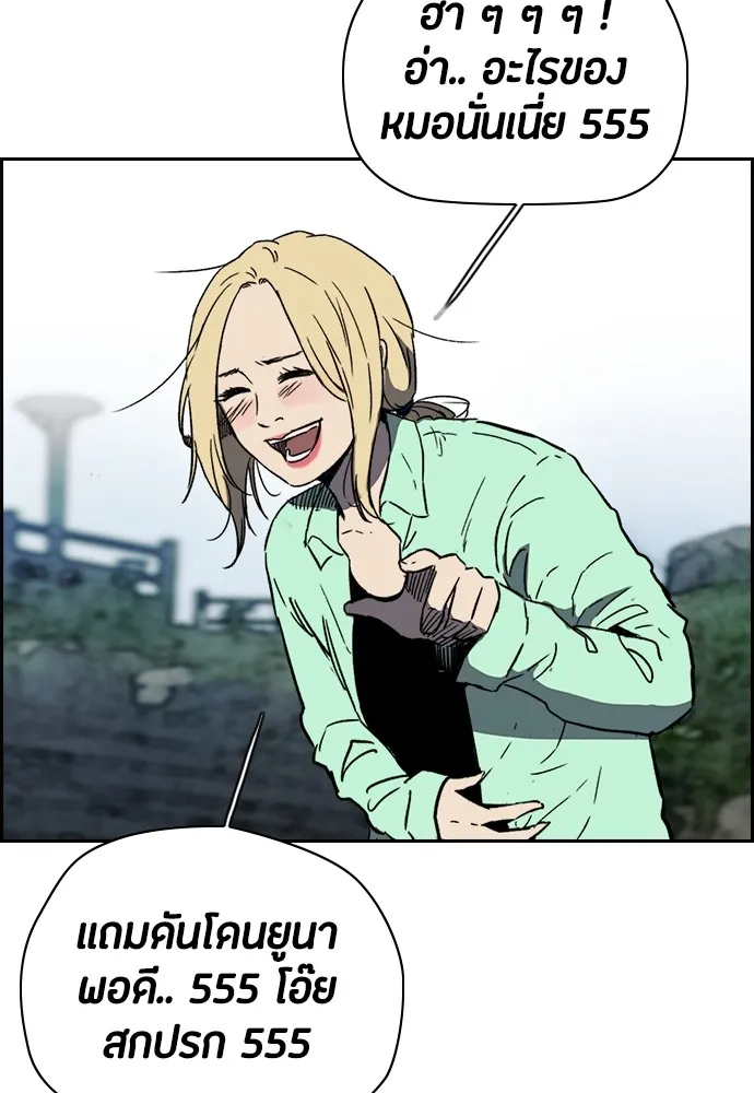 ปั่นสู้ฝันbrWind Breaker ตอนที่ 93 รูปที่ 50