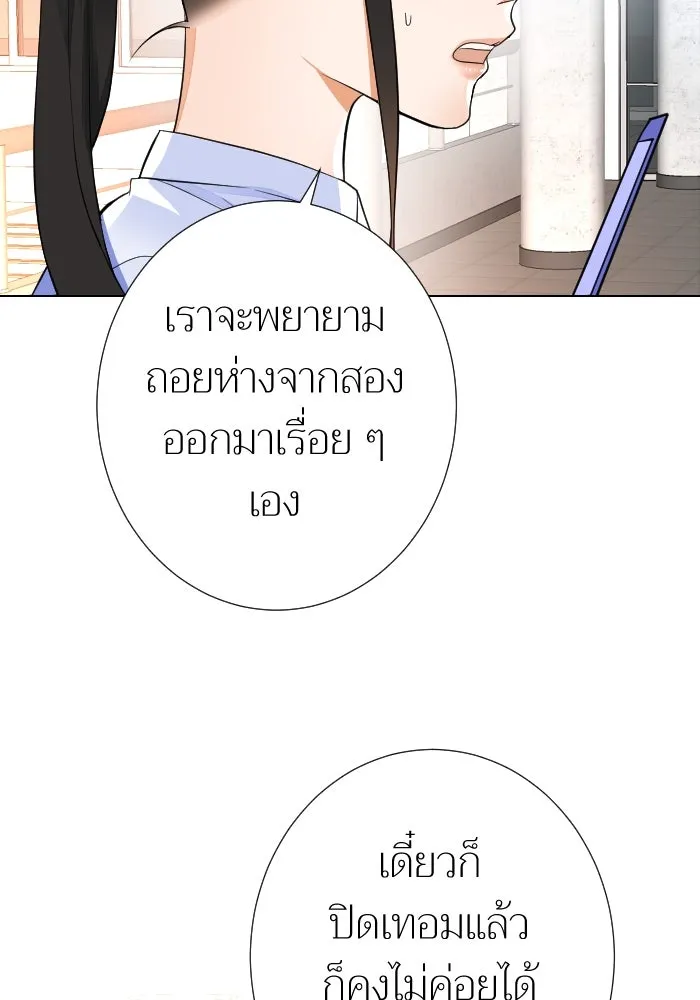 2nd Love หนุ่มเฮ้วสาวbrเปรี้ยวรักเดียวโด ตอนที่ 16 รูปที่ 2