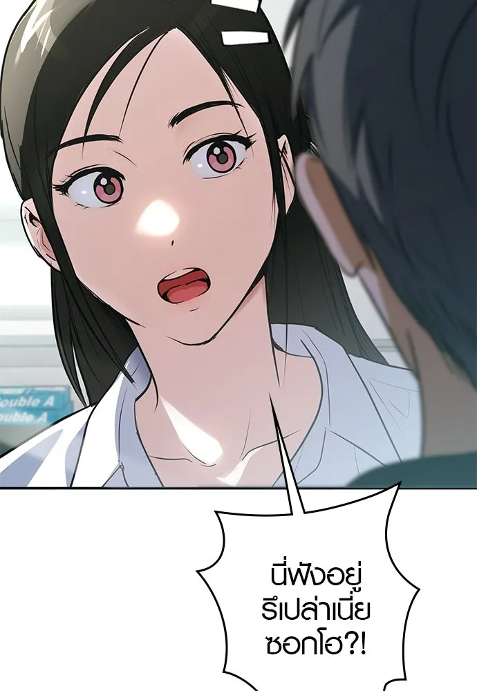 บันทึกรักลูกสาวเจ้าพ่อ ตอนที่ 8 รูปที่ 56