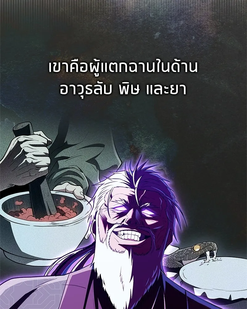 สุดยอดเทรนเนอร์แห่งยุทธภพ ตอนที่ 87 นึกว่าจะกลายเป็นพวกรอยเดอร์ไปซ รูปที่ 8