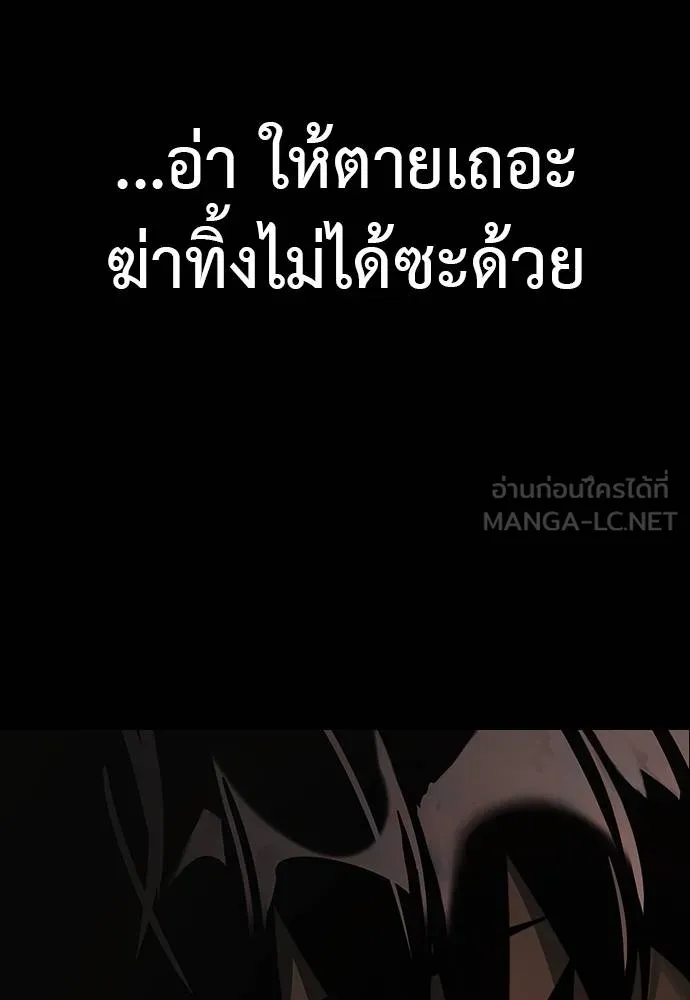 ยมราชลงทัณฑ์ ตอนที่ 63 รูปที่ 162