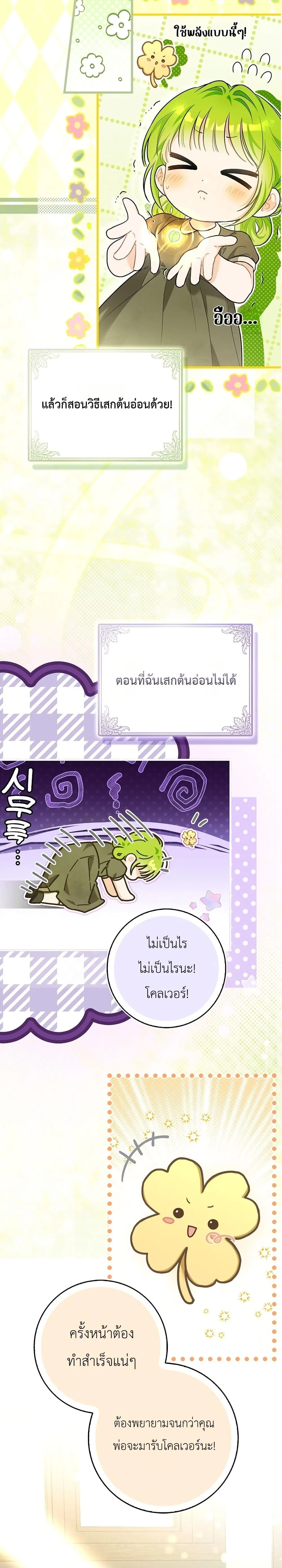 Manga-lc-com อ่านมังงะ อ่านการ์ตูน ออนไลน์ ฟรี The Baby Sprout Blooming in the Villainous Duke’s Family ตอนที่ 1 2 3 4 5 6 7 8 9 10 11 12 13 14 ฟรี ไม่มีโฆษณา Manga-lc - อ่าน มังงะ อ่าน การ์ตูน ออนไลน์ อ่านมังงะ ฟรี