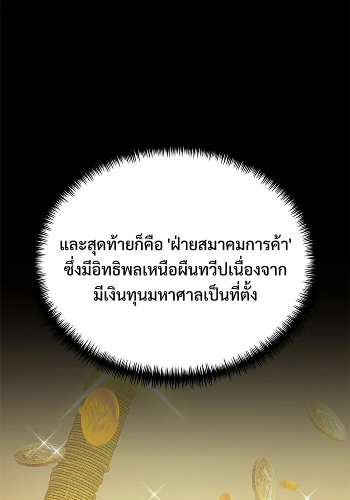 อัศวินดำล่าท้าเวลา ตอนที่ 66 รูปที่ 98